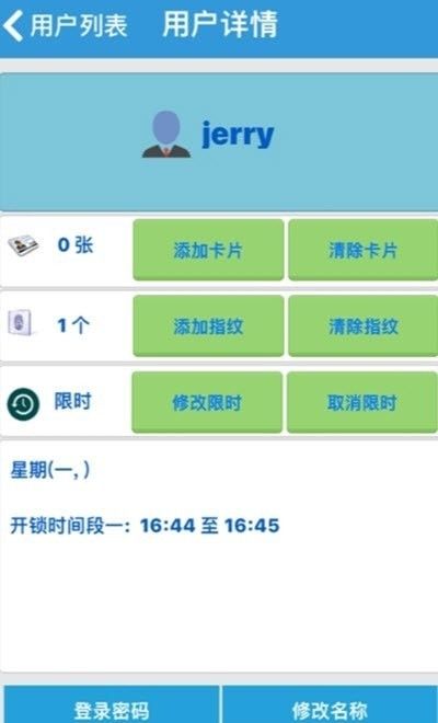 安诺克智能家居APP免费下载 安卓最新版v3.1.6在多家软件站上线，网络与信息安全成核心亮点