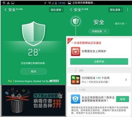 猎豹清理大师 安卓安全卫士的实时守护与网络信息安全开发解析